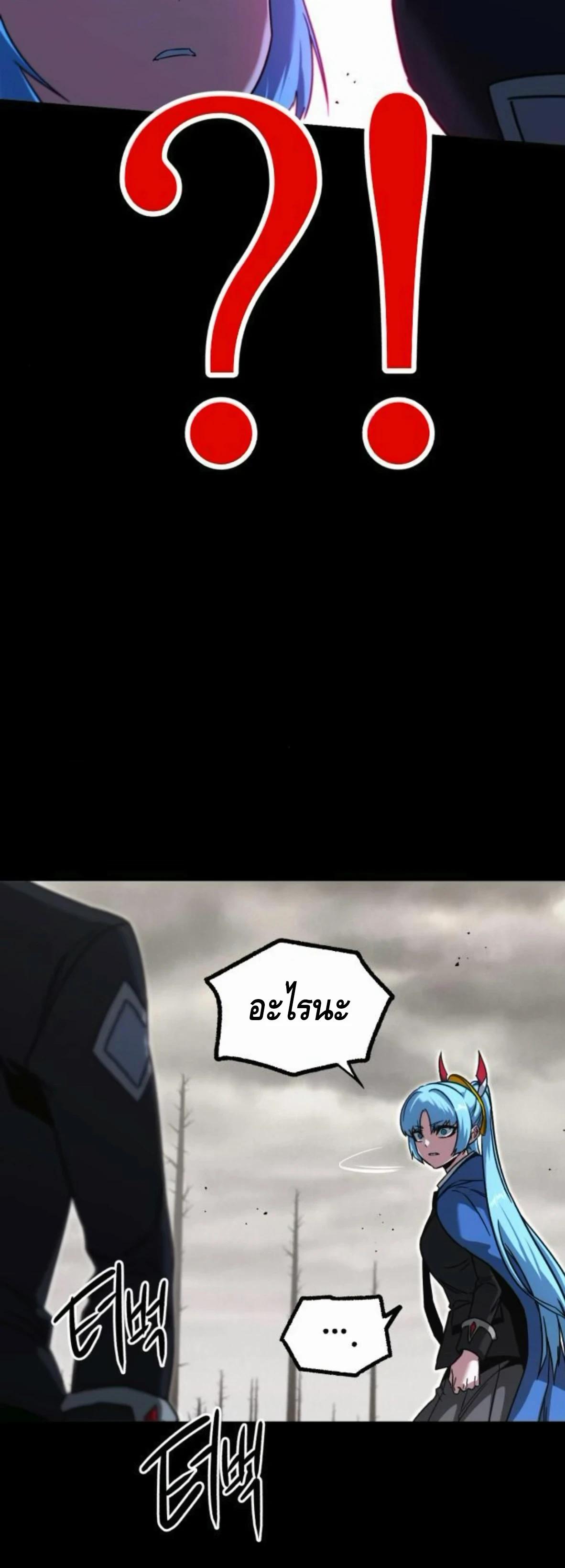 Read I Took over The Academy With a Single Sashimi Knife TH Manga Online