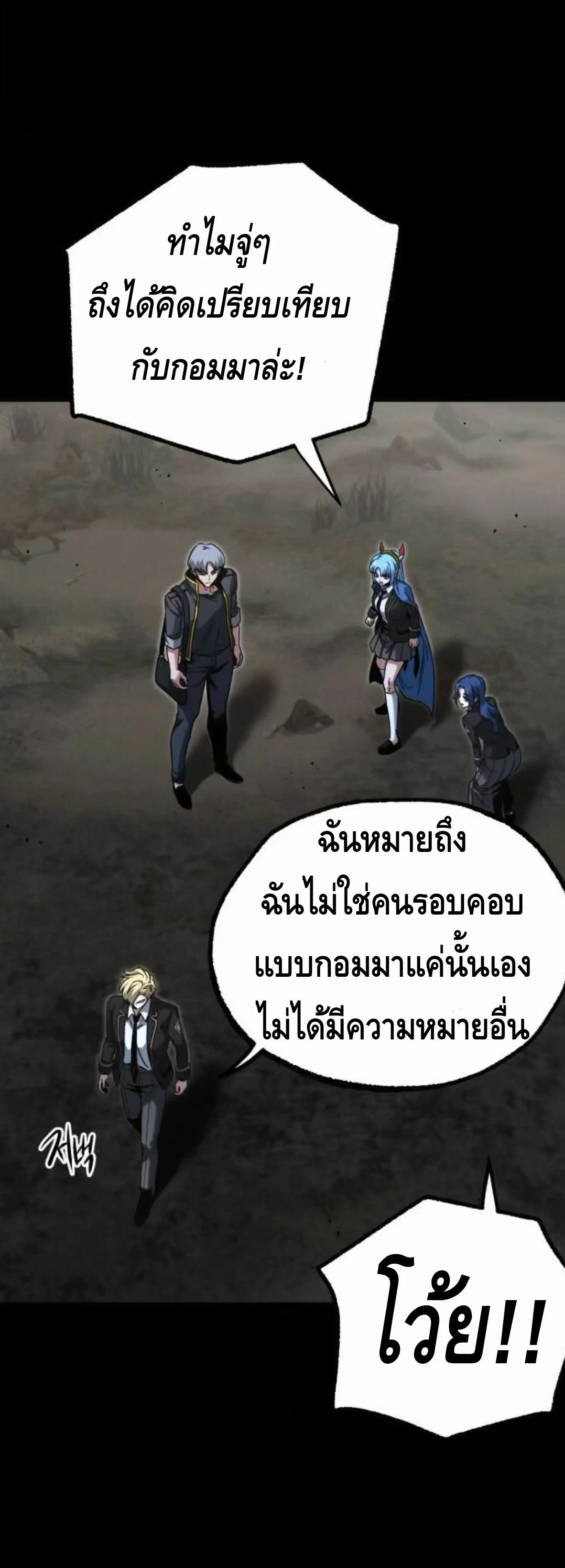 Read I Took over The Academy With a Single Sashimi Knife TH Manga Online