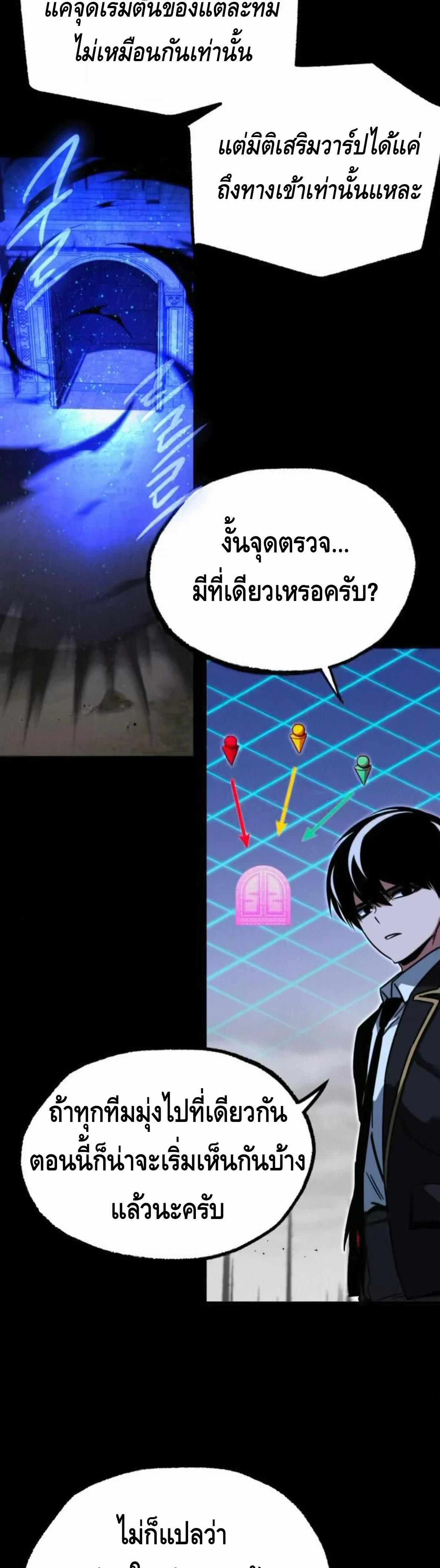 Read I Took over The Academy With a Single Sashimi Knife TH Manga Online