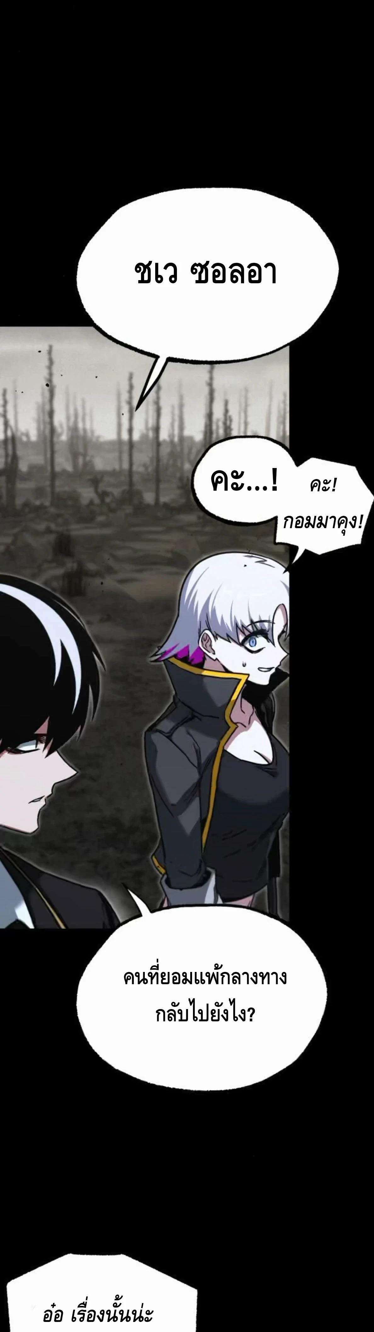 Read I Took over The Academy With a Single Sashimi Knife TH Manga Online