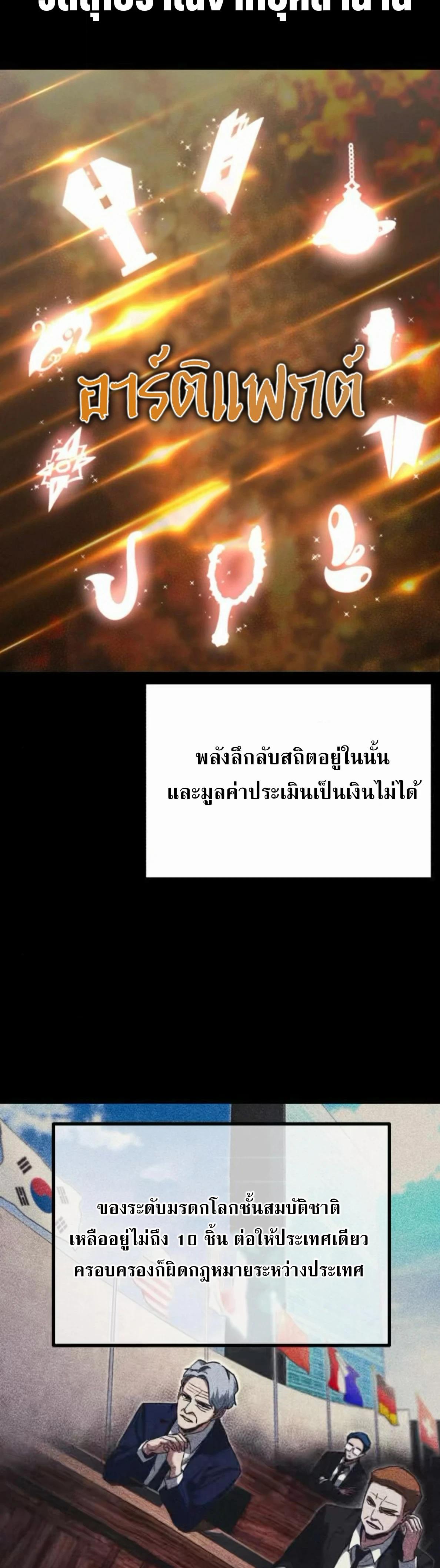 Read I Took over The Academy With a Single Sashimi Knife TH Manga Online