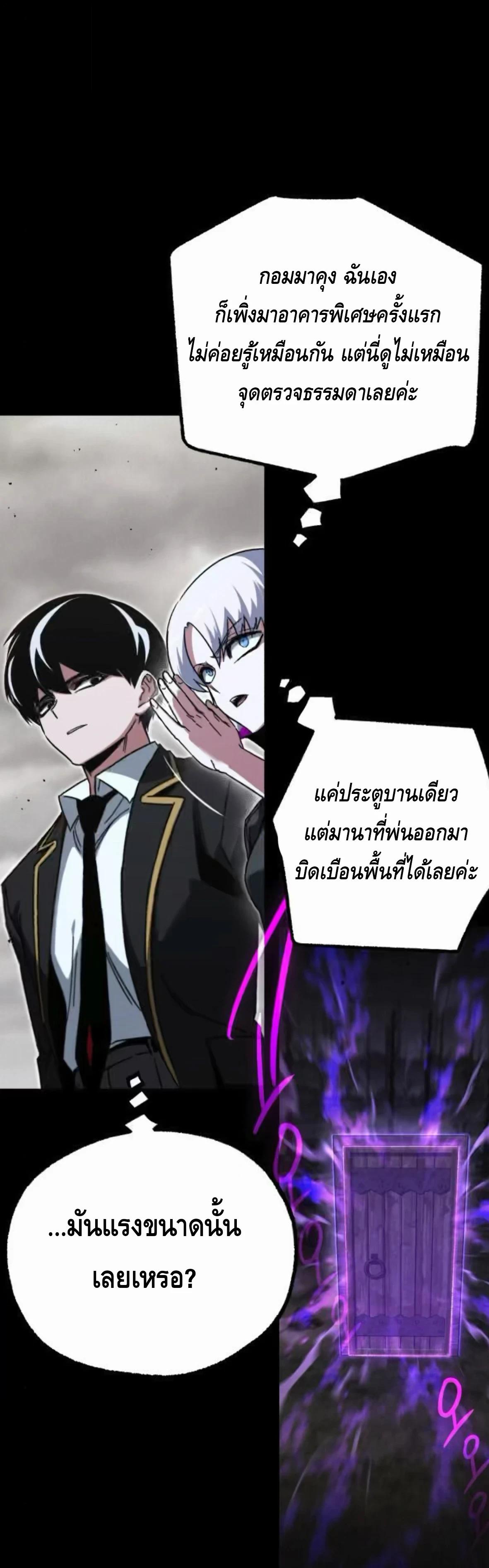 Read I Took over The Academy With a Single Sashimi Knife TH Manga Online