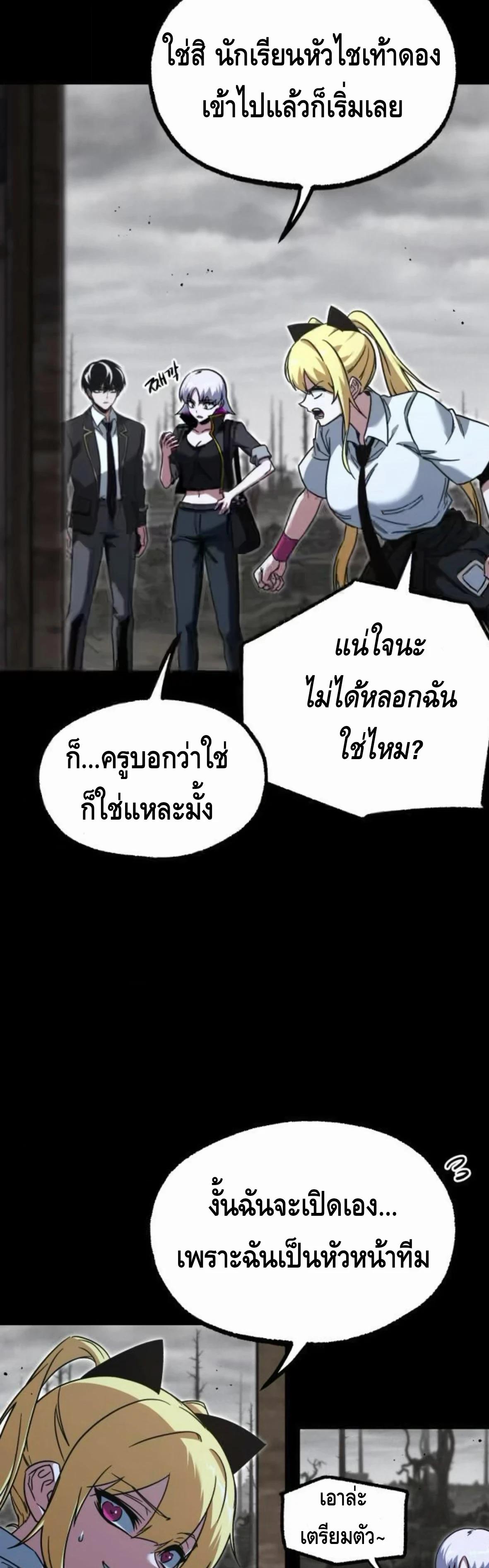 Read I Took over The Academy With a Single Sashimi Knife TH Manga Online