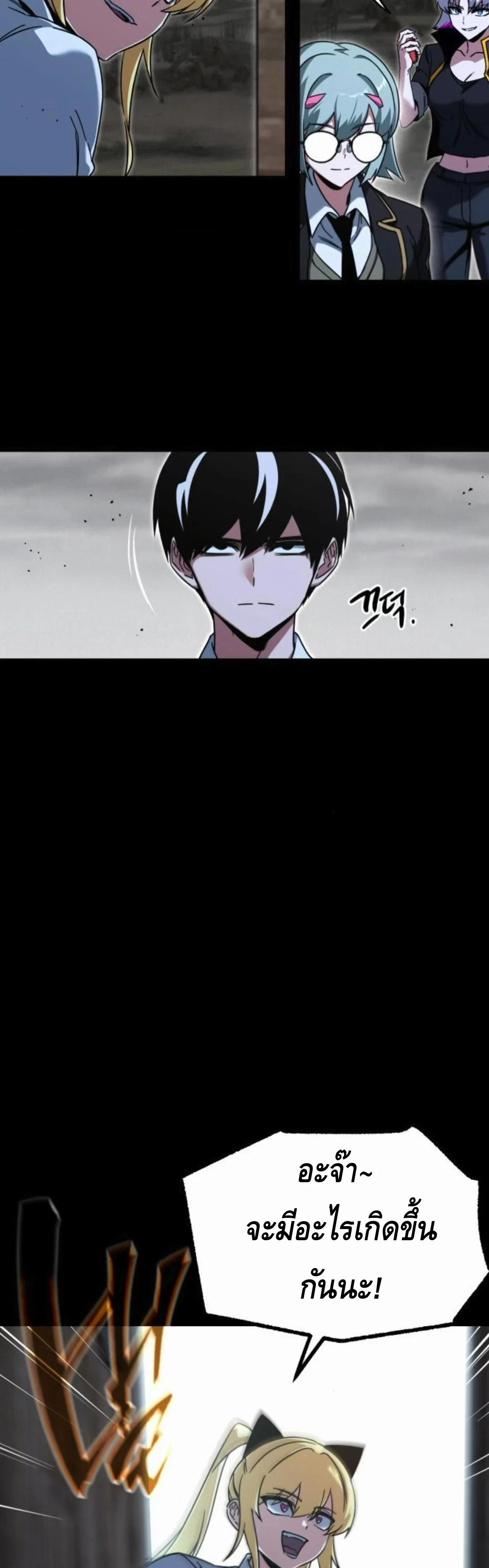 Read I Took over The Academy With a Single Sashimi Knife TH Manga Online