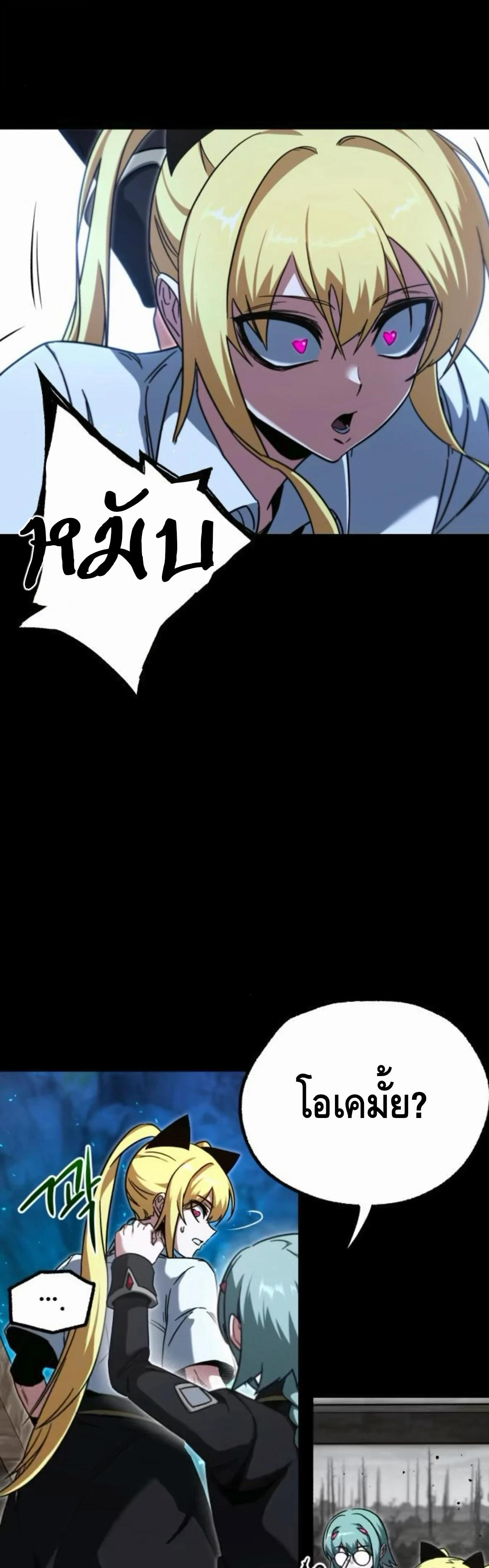 Read I Took over The Academy With a Single Sashimi Knife TH Manga Online