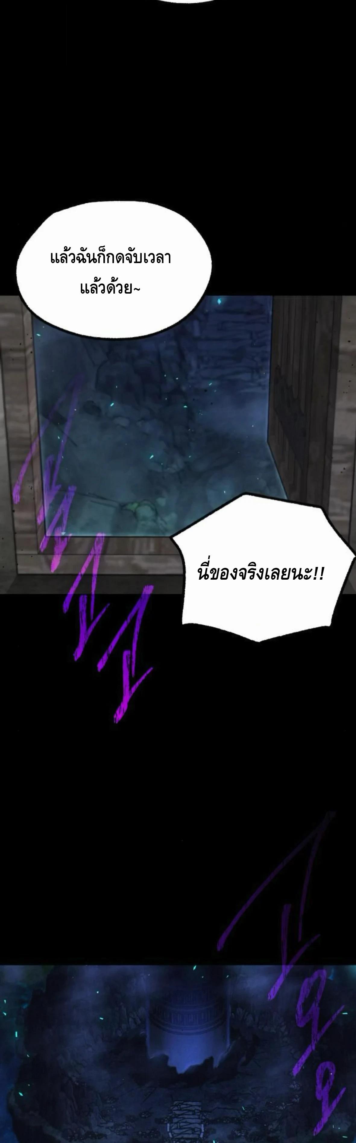 Read I Took over The Academy With a Single Sashimi Knife TH Manga Online