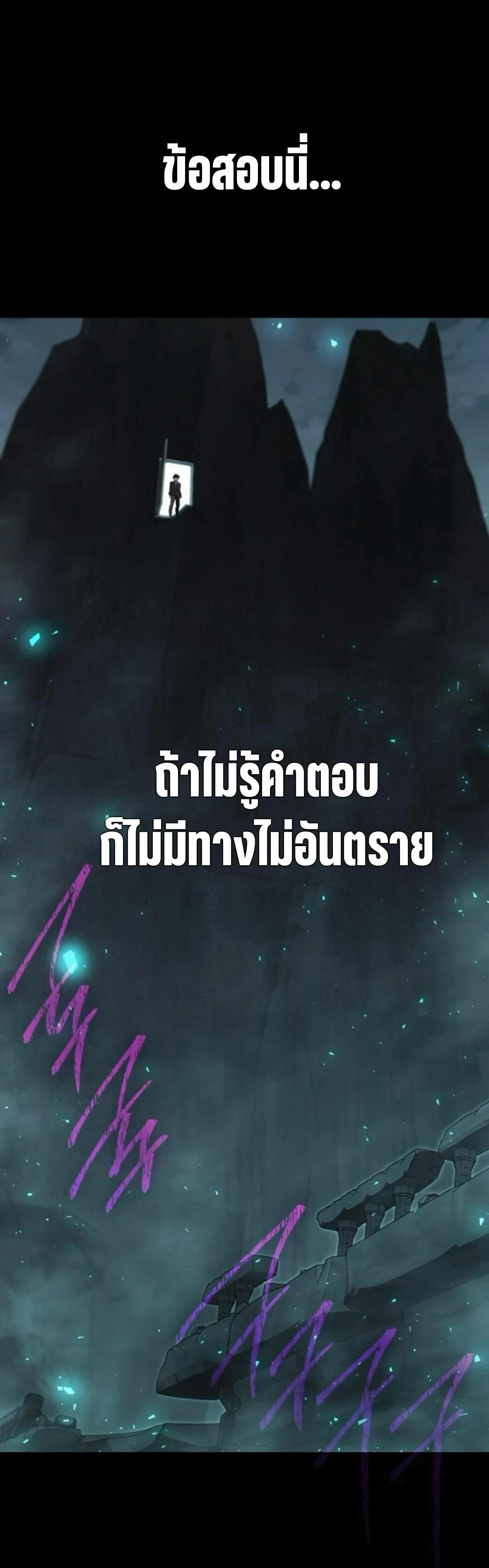 Read I Took over The Academy With a Single Sashimi Knife TH Manga Online