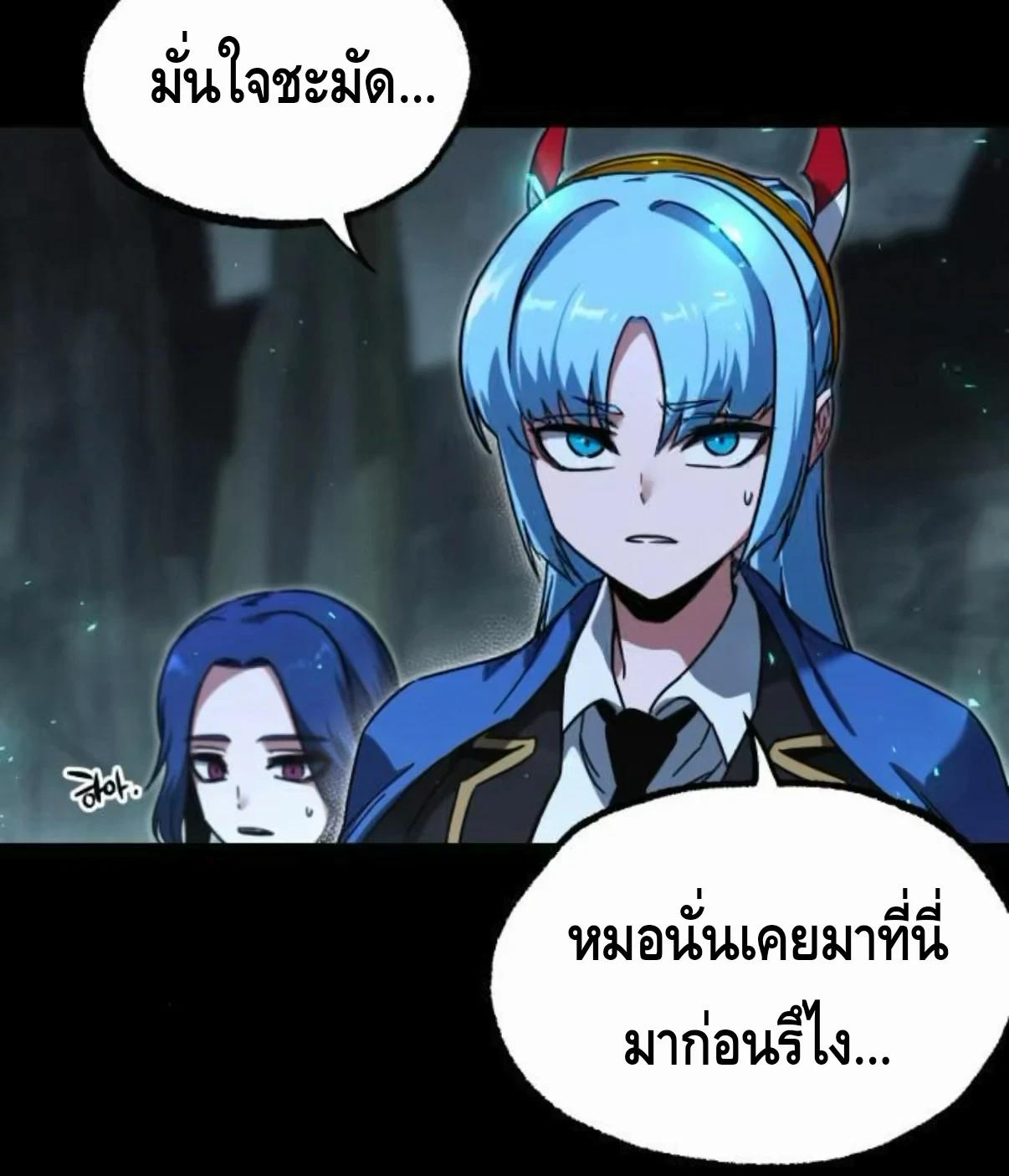 Read I Took over The Academy With a Single Sashimi Knife TH Manga Online