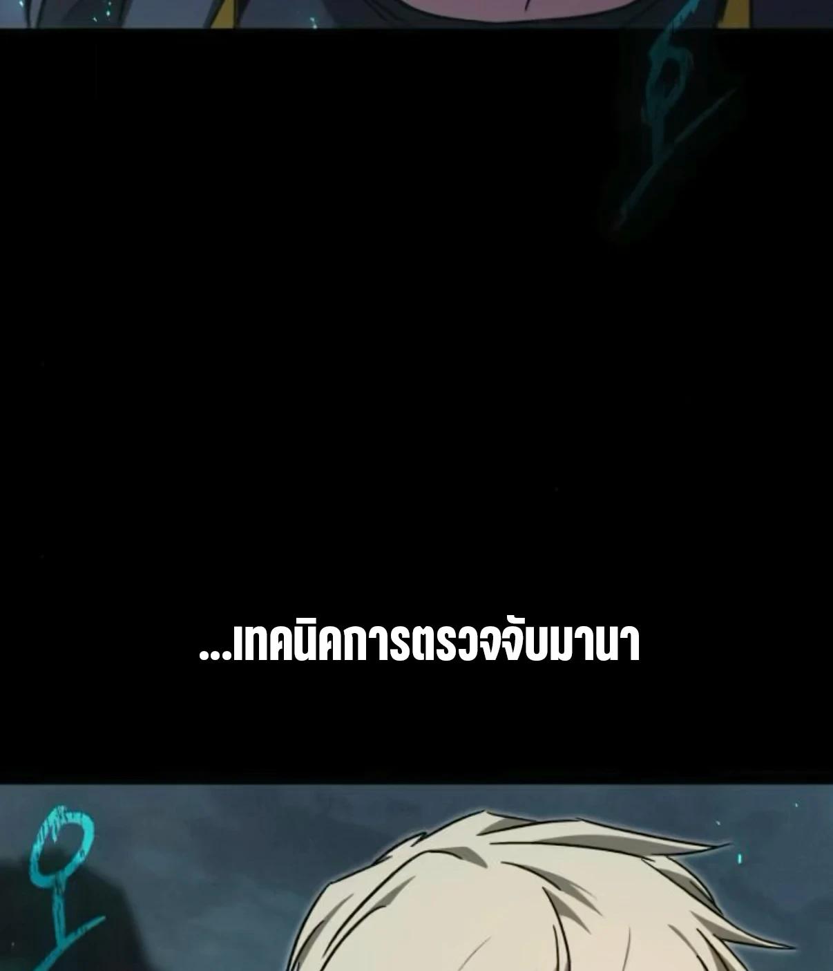 Read I Took over The Academy With a Single Sashimi Knife TH Manga Online