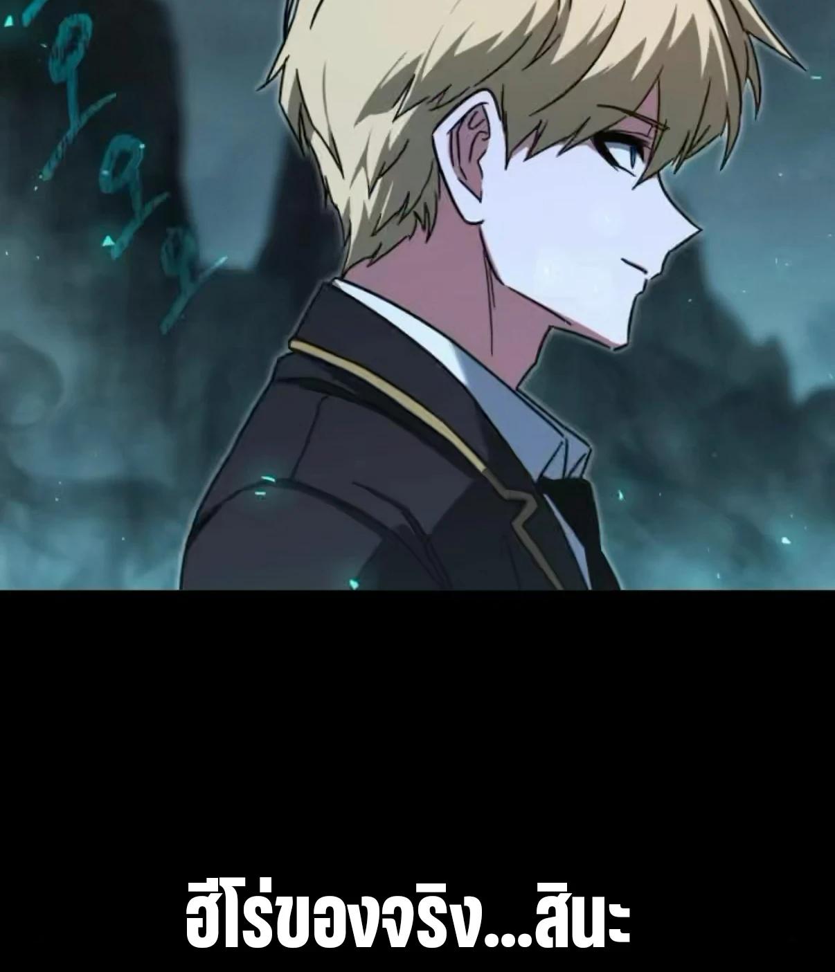 Read I Took over The Academy With a Single Sashimi Knife TH Manga Online