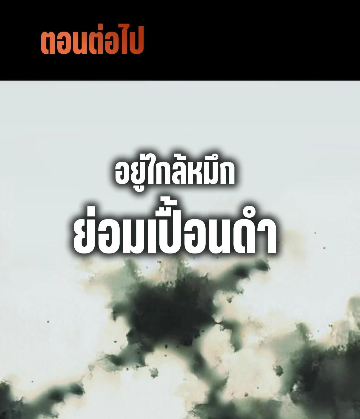 Read I Took over The Academy With a Single Sashimi Knife TH Manga Online