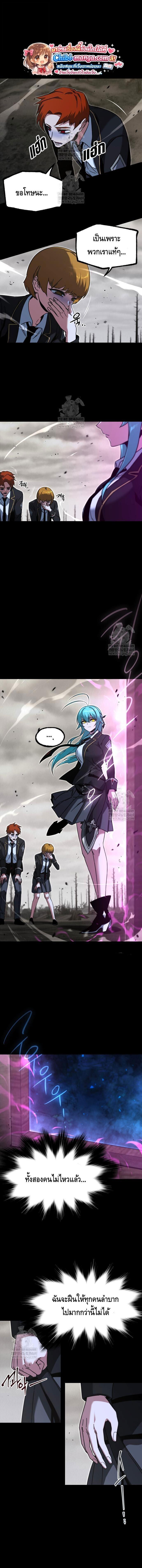 Read I Took over The Academy With a Single Sashimi Knife TH Manga Online