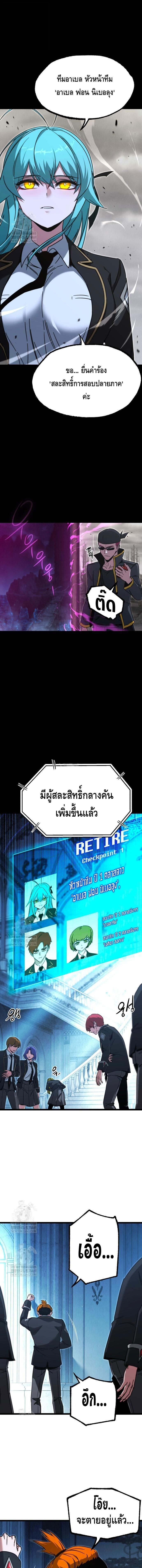 Read I Took over The Academy With a Single Sashimi Knife TH Manga Online