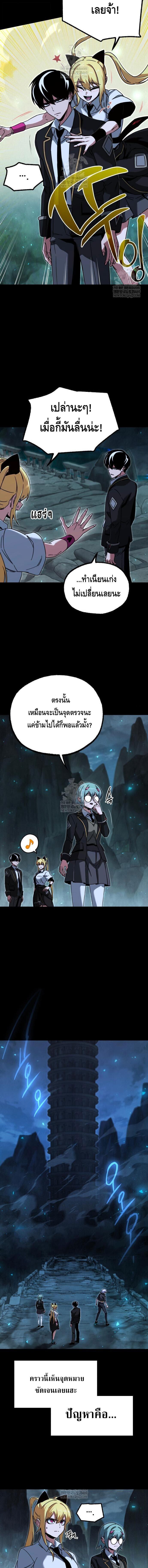 Read I Took over The Academy With a Single Sashimi Knife TH Manga Online