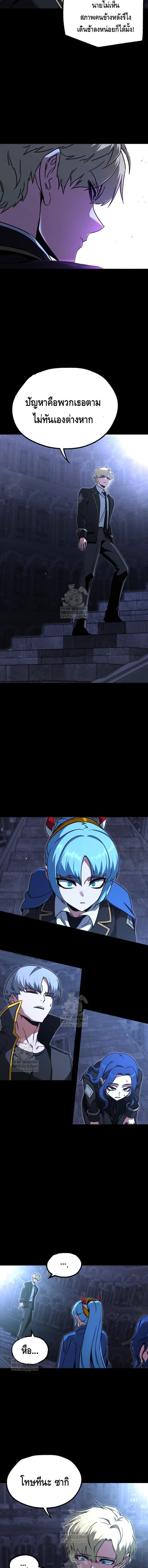 Read I Took over The Academy With a Single Sashimi Knife TH Manga Online