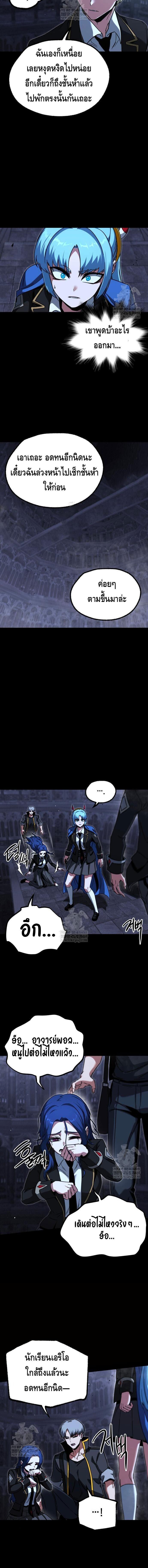 Read I Took over The Academy With a Single Sashimi Knife TH Manga Online