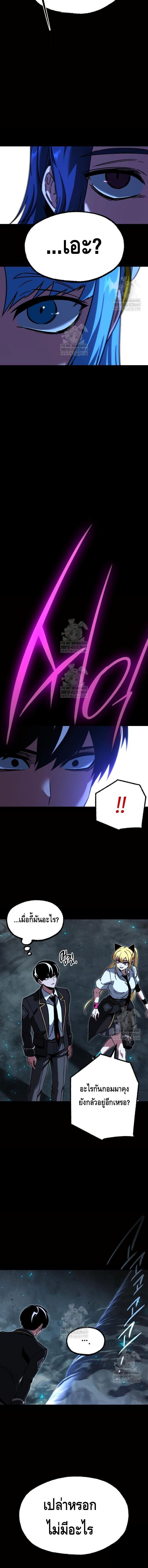 Read I Took over The Academy With a Single Sashimi Knife TH Manga Online