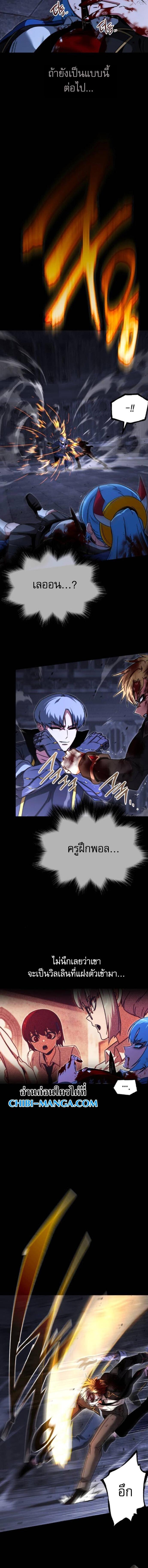 Read I Took over The Academy With a Single Sashimi Knife TH Manga Online