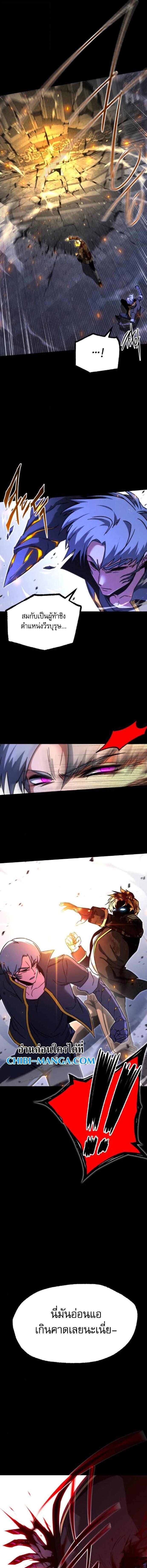 Read I Took over The Academy With a Single Sashimi Knife TH Manga Online