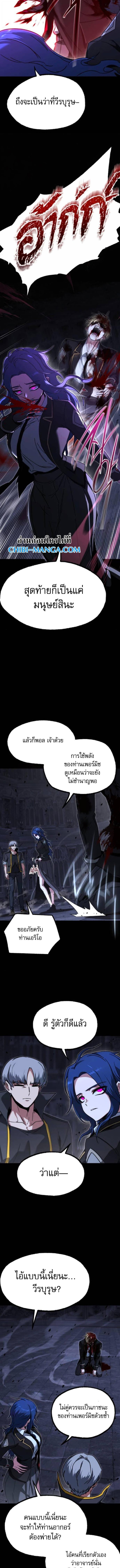 Read I Took over The Academy With a Single Sashimi Knife TH Manga Online