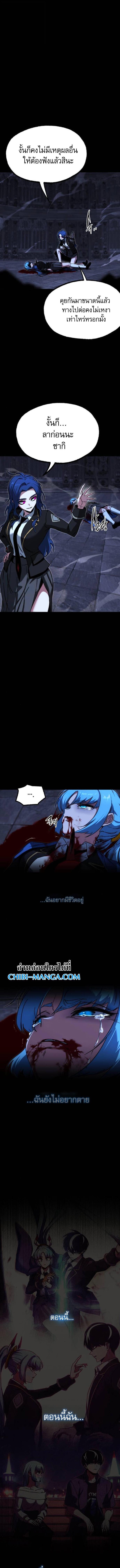 Read I Took over The Academy With a Single Sashimi Knife TH Manga Online