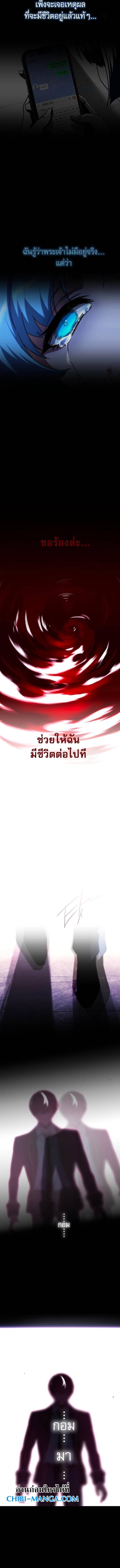 Read I Took over The Academy With a Single Sashimi Knife TH Manga Online