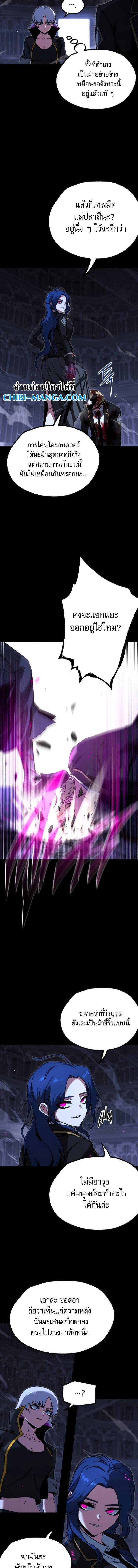 Read I Took over The Academy With a Single Sashimi Knife TH Manga Online