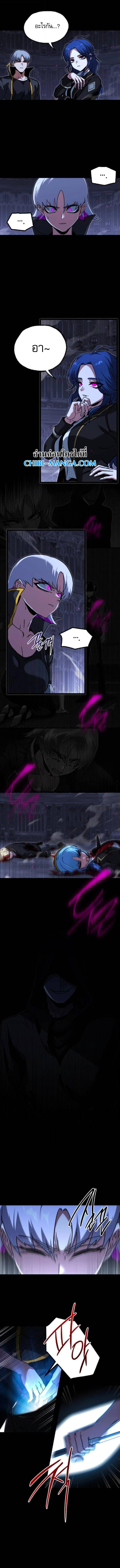 Read I Took over The Academy With a Single Sashimi Knife TH Manga Online