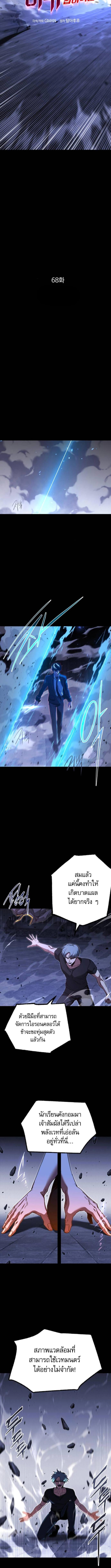 Read I Took over The Academy With a Single Sashimi Knife TH Manga Online