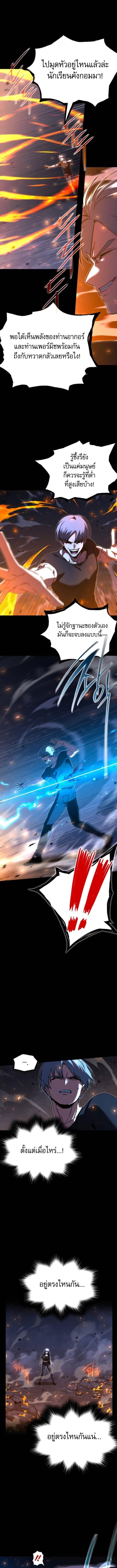 Read I Took over The Academy With a Single Sashimi Knife TH Manga Online