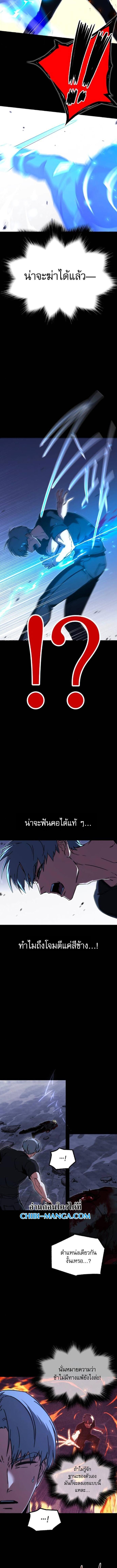 Read I Took over The Academy With a Single Sashimi Knife TH Manga Online