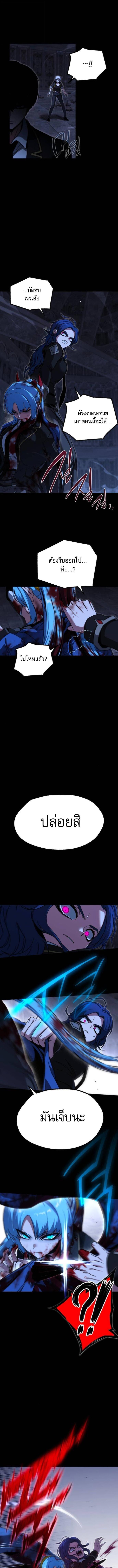 Read I Took over The Academy With a Single Sashimi Knife TH Manga Online