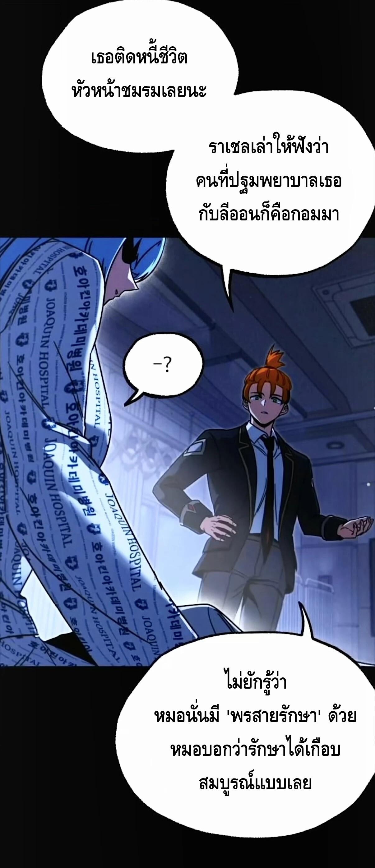 Read I Took over The Academy With a Single Sashimi Knife TH Manga Online