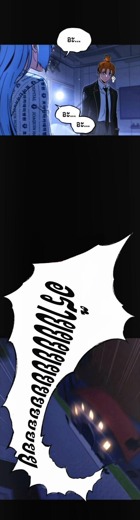 Read I Took over The Academy With a Single Sashimi Knife TH Manga Online