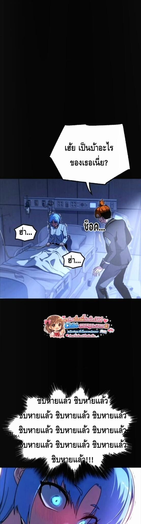 Read I Took over The Academy With a Single Sashimi Knife TH Manga Online