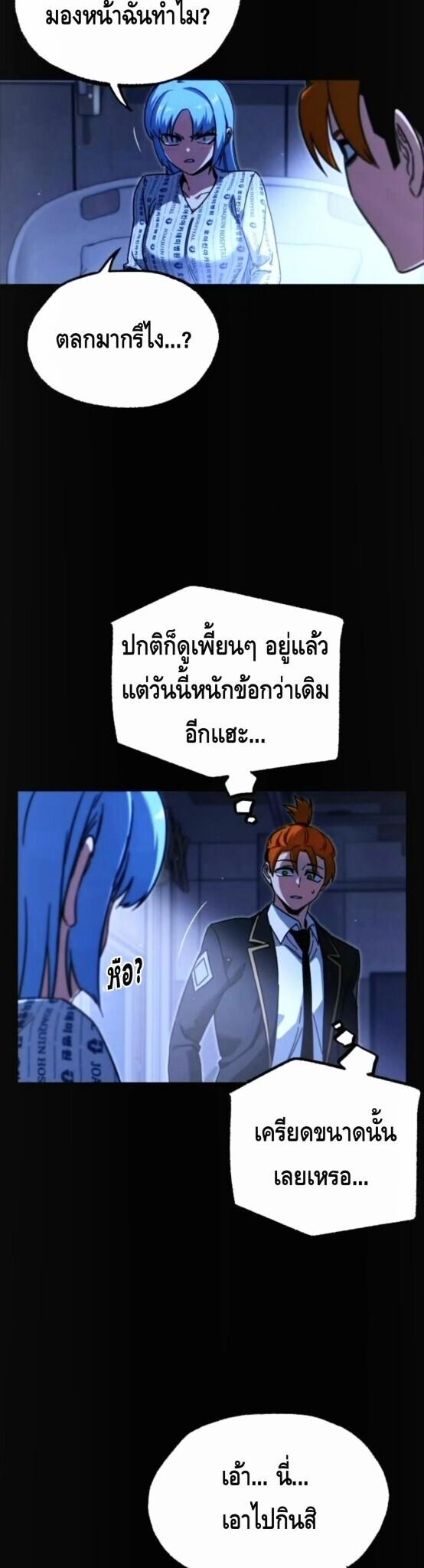 Read I Took over The Academy With a Single Sashimi Knife TH Manga Online