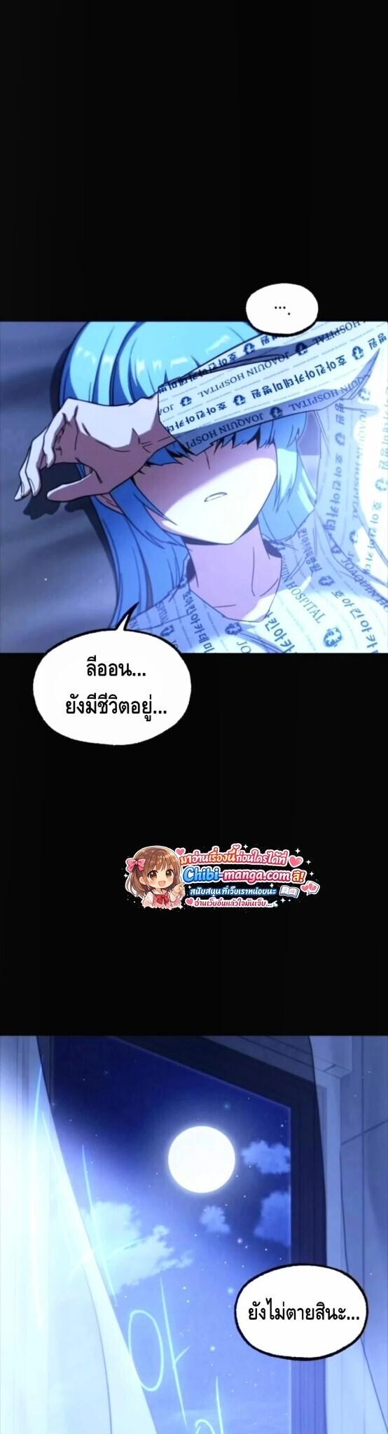 Read I Took over The Academy With a Single Sashimi Knife TH Manga Online