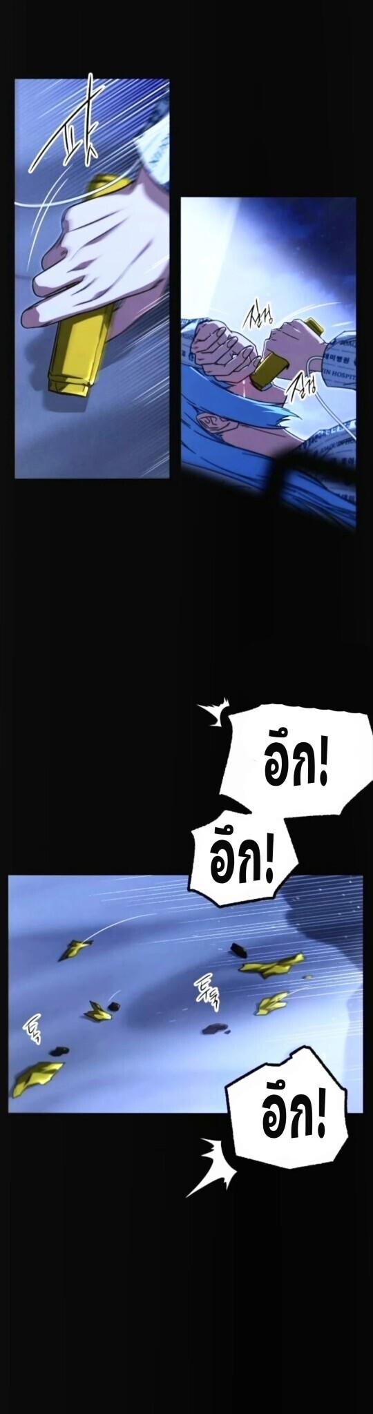 Read I Took over The Academy With a Single Sashimi Knife TH Manga Online