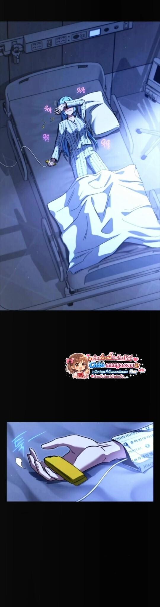 Read I Took over The Academy With a Single Sashimi Knife TH Manga Online