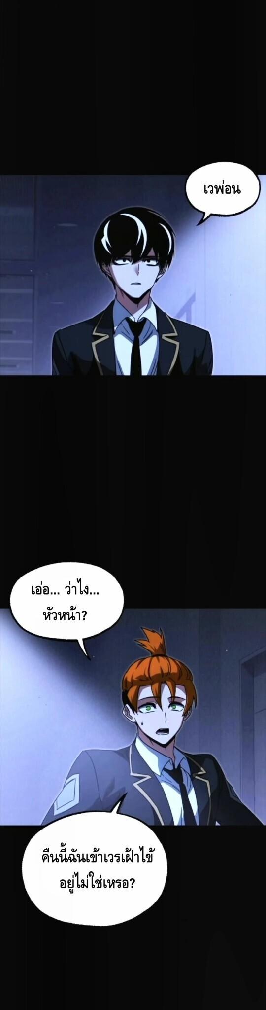 Read I Took over The Academy With a Single Sashimi Knife TH Manga Online