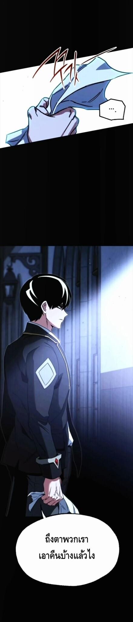 Read I Took over The Academy With a Single Sashimi Knife TH Manga Online