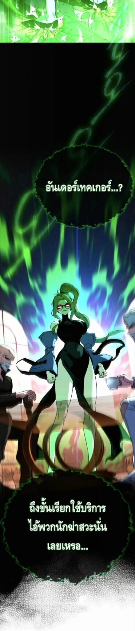 Read I Took over The Academy With a Single Sashimi Knife TH Manga Online