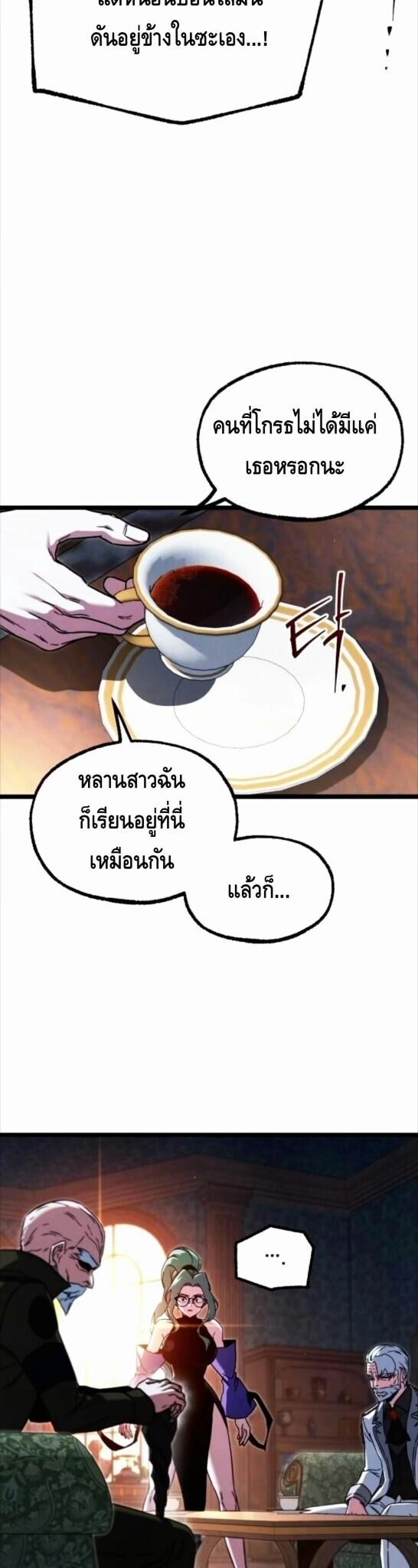 Read I Took over The Academy With a Single Sashimi Knife TH Manga Online