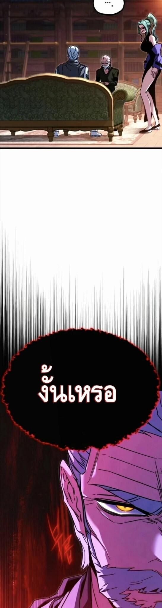 Read I Took over The Academy With a Single Sashimi Knife TH Manga Online