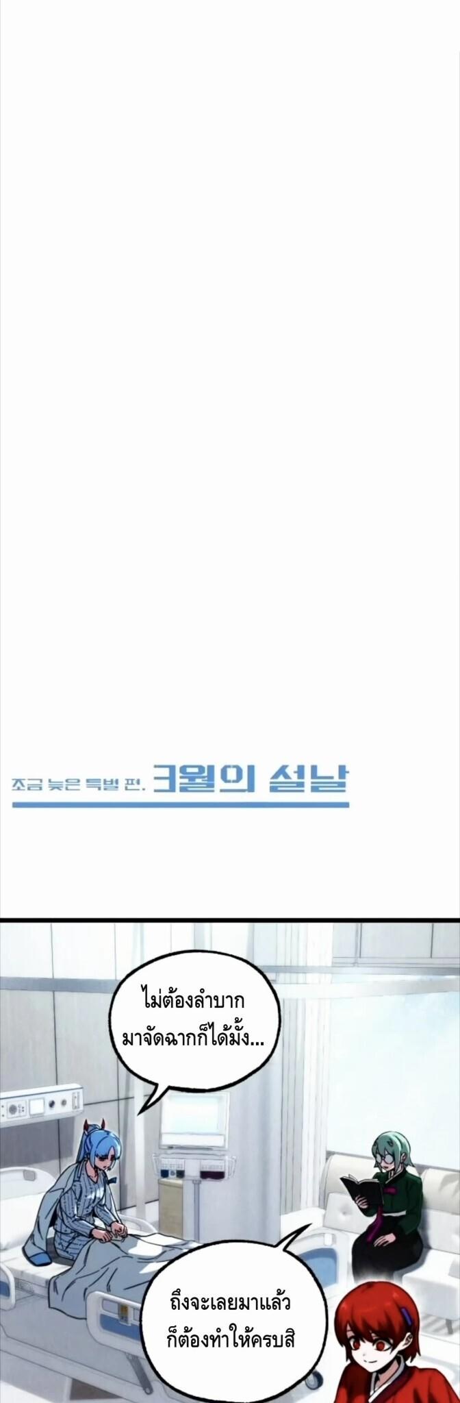 Read I Took over The Academy With a Single Sashimi Knife TH Manga Online