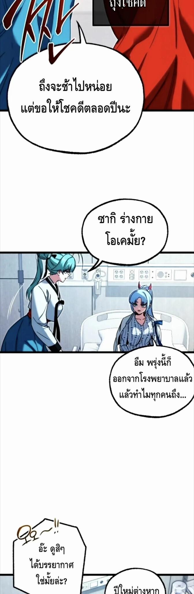 Read I Took over The Academy With a Single Sashimi Knife TH Manga Online