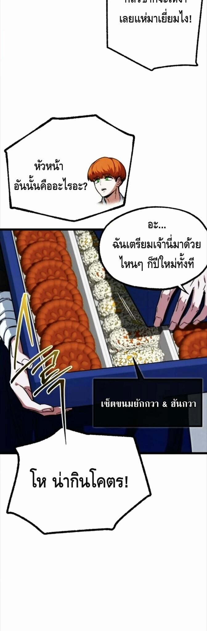 Read I Took over The Academy With a Single Sashimi Knife TH Manga Online