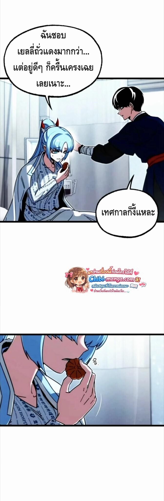 Read I Took over The Academy With a Single Sashimi Knife TH Manga Online