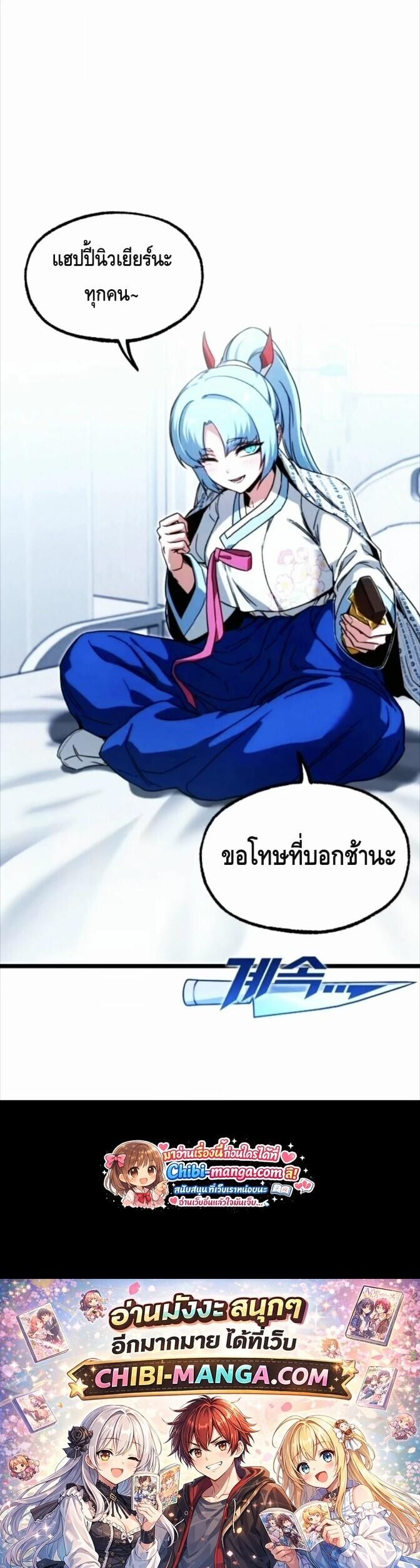 Read I Took over The Academy With a Single Sashimi Knife TH Manga Online