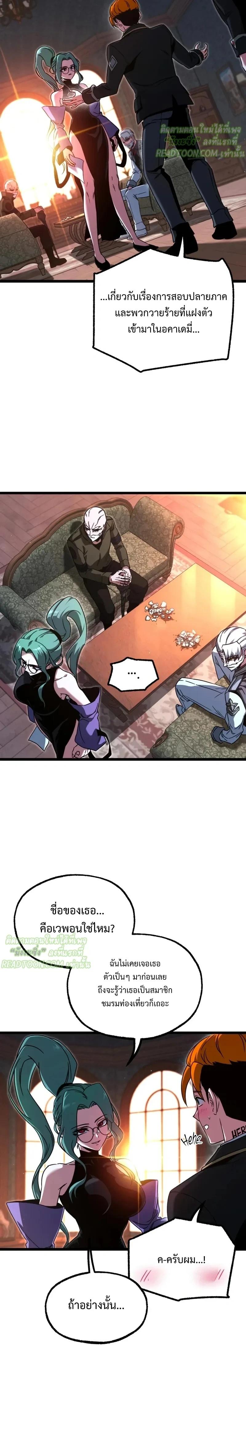 Read I Took over The Academy With a Single Sashimi Knife TH Manga Online